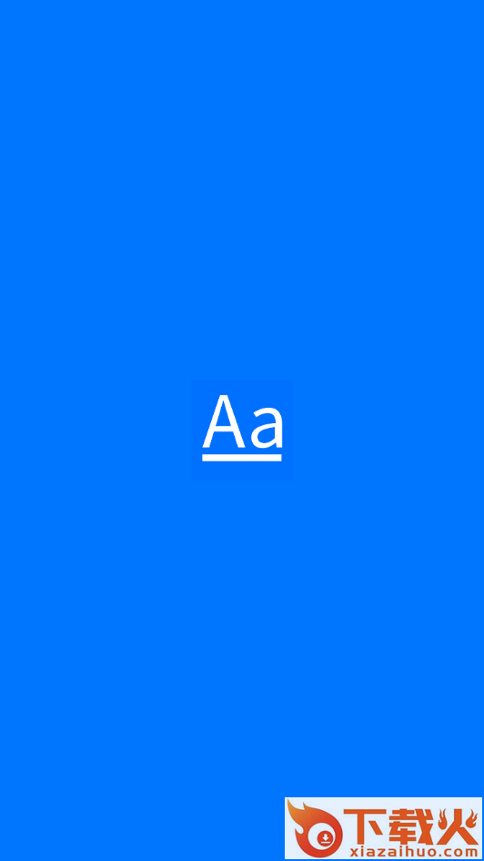 字体下载极速版app截图2