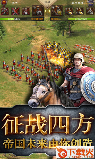 霸略征战欧亚全面战争 v1.0.22 安卓版截图2