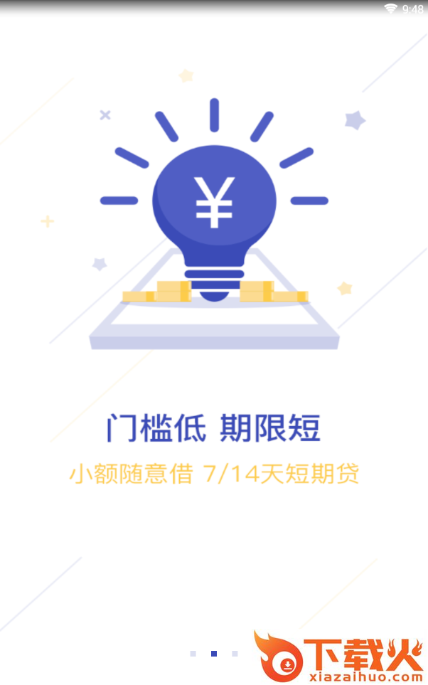 现贷猫极速版截图2