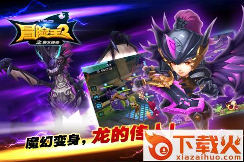 冒险王2之美女传奇截图2