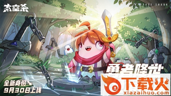 太空杀官方最新版截图2