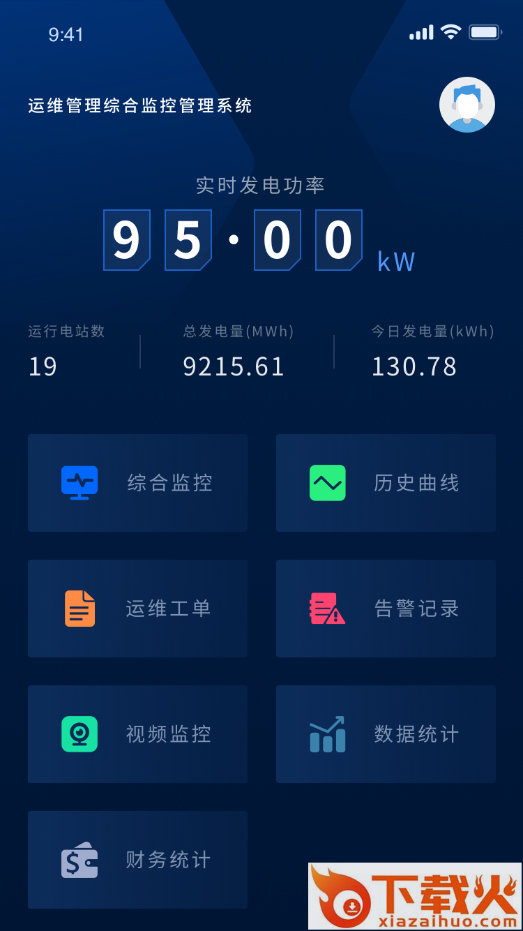 聚能优电 v1.1 安卓版截图2