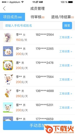 典工宝app截图2