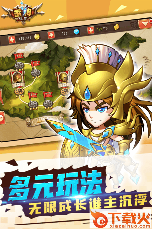 雷神战机截图2