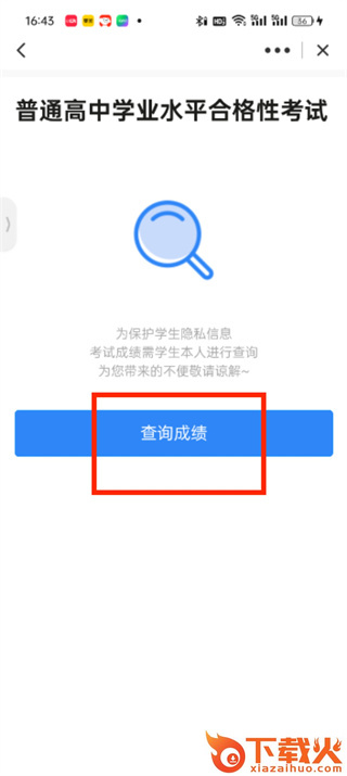 贵州多彩宝免费下载app截图3