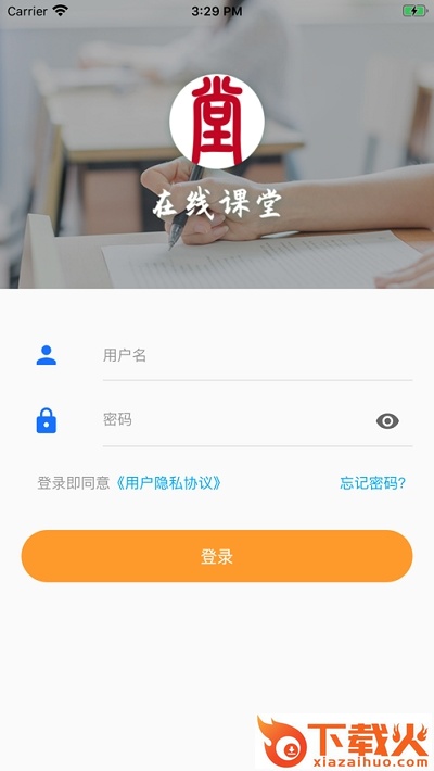 捷英课堂截图2