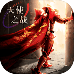 天使之战ios下载-天使之战苹果手机版下载v1.1.2 官方版