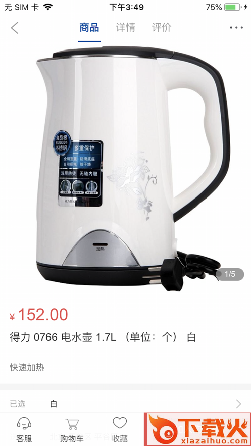 集什商城截图2