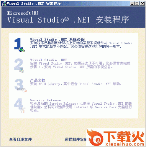 vs2003 iso中文版