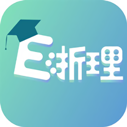 e浙理下载ios-e浙理苹果系统下载v3.4 iphone手机版