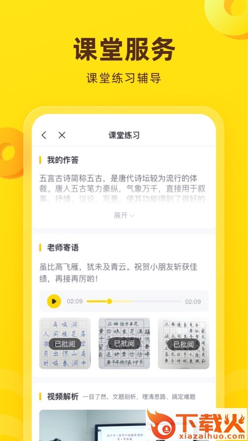 花啦啦在线app截图2