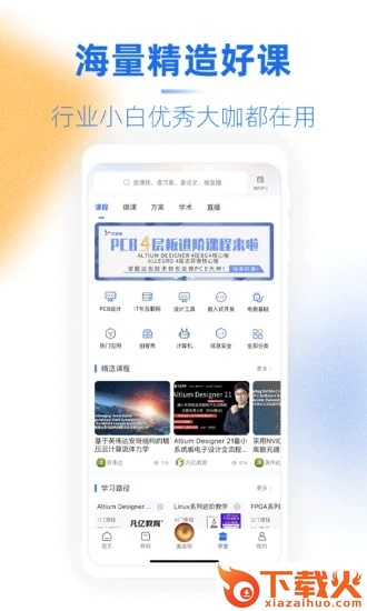 芯查查截图2