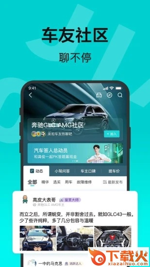 有驾app截图1