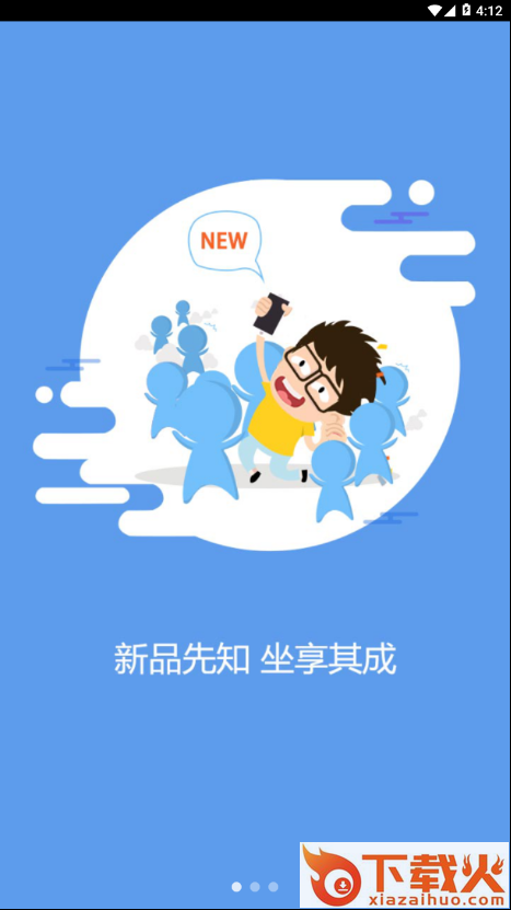 黑马团截图1