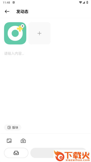 realme社区截图3