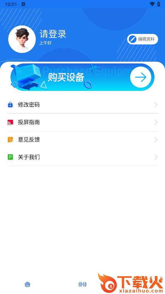 趣玩运动app截图2