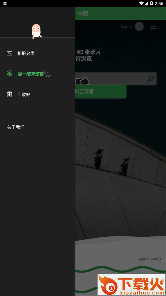 轻图clean截图2