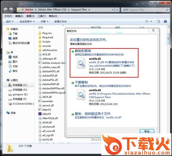 After effects CS6修改补丁