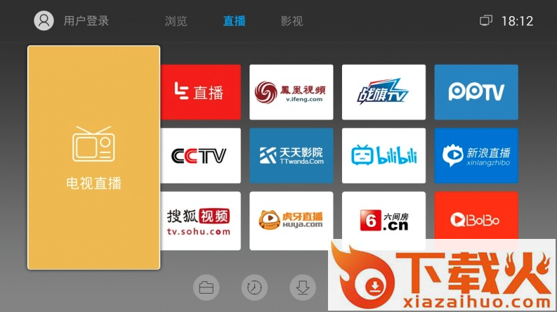 飞视浏览器TV版截图1