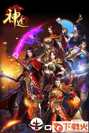 神途传奇截图1
