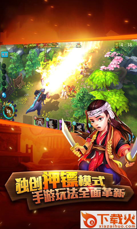 天下争霸截图2