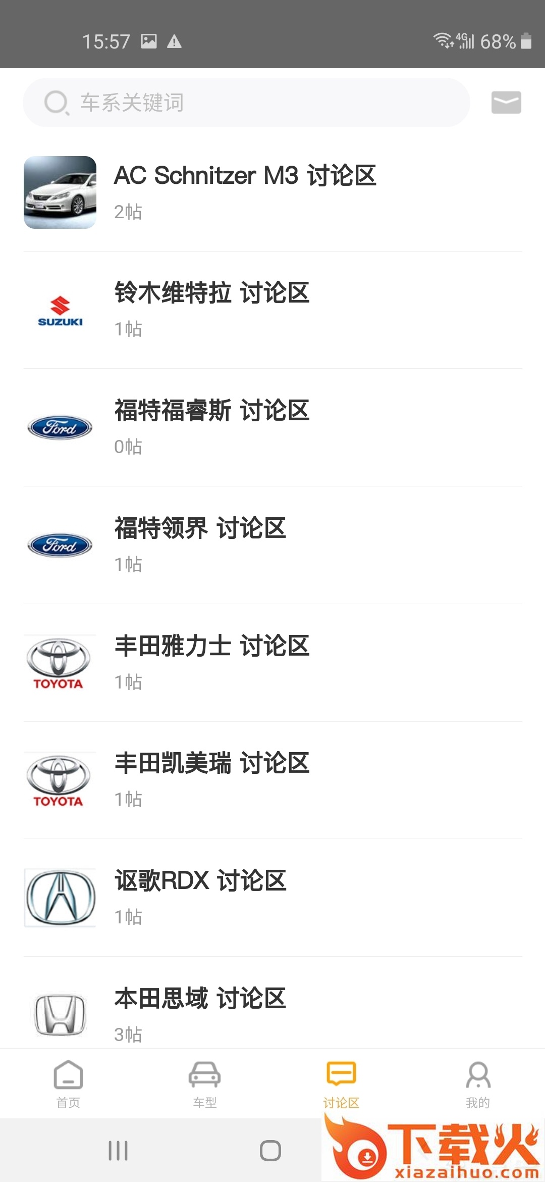 橘子新车app截图2