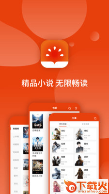 七喵蕃茄小说app截图3