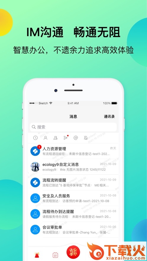 上汽同行app截图1