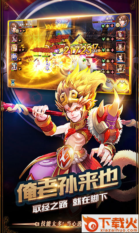 大圣玩梦幻截图1