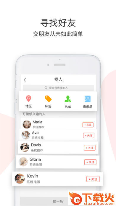m信软件下载截图2