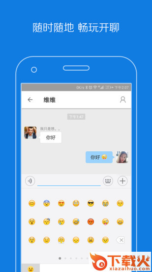 蚂蚁通app下载截图2