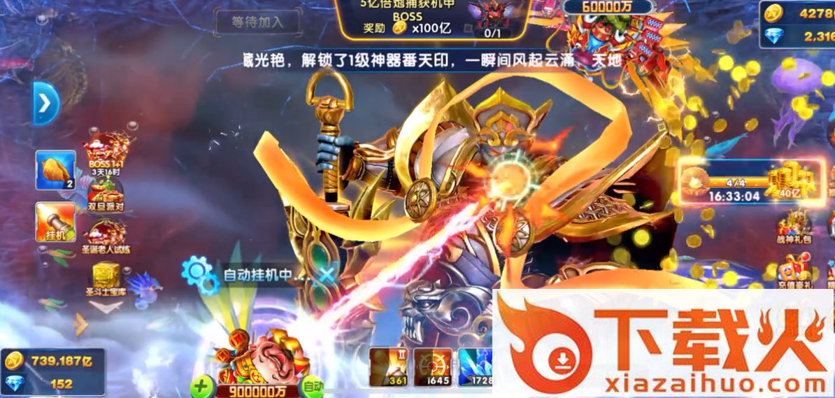 捕鱼大作战官方版本截图2