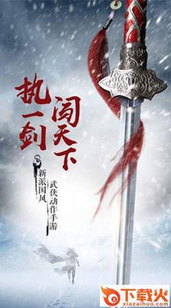 浪剑说截图3