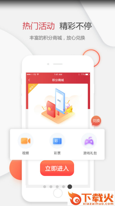 全民头条app下载截图2