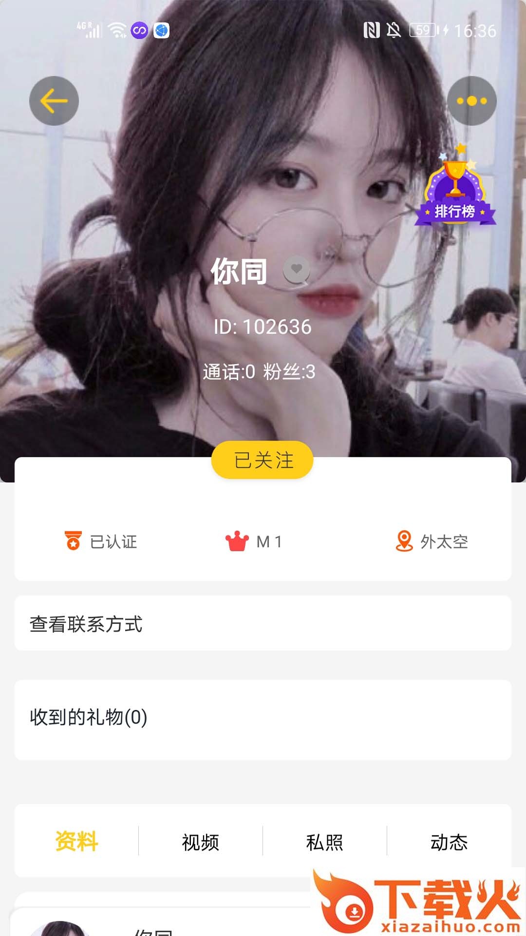 轻言社区截图2