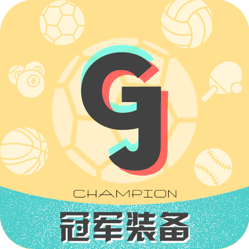 冠军装备 v1.0.3 安卓版