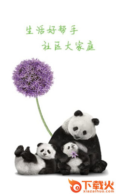 加加秀app下载截图2