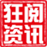 狂阅资讯app官方下载 v1.0 最新版 狂阅资讯app官方下载 v1.0 最新版