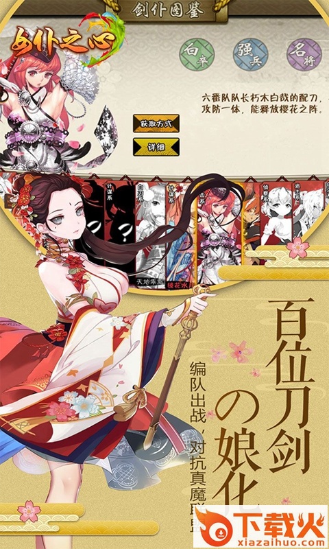 女仆之心手游 v1.0.0 安卓版截图2