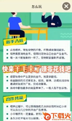 羊毛来了红包版截图1