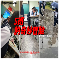 5班的奇妙冒险最新版下载-5班的奇妙冒险v22.10.091952 安卓版