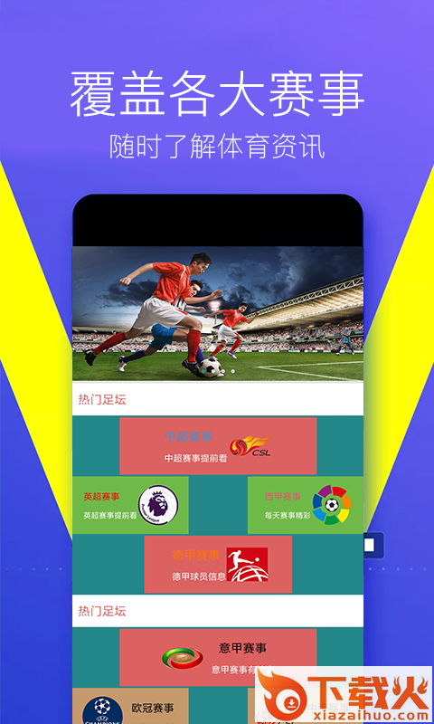 188体育截图1
