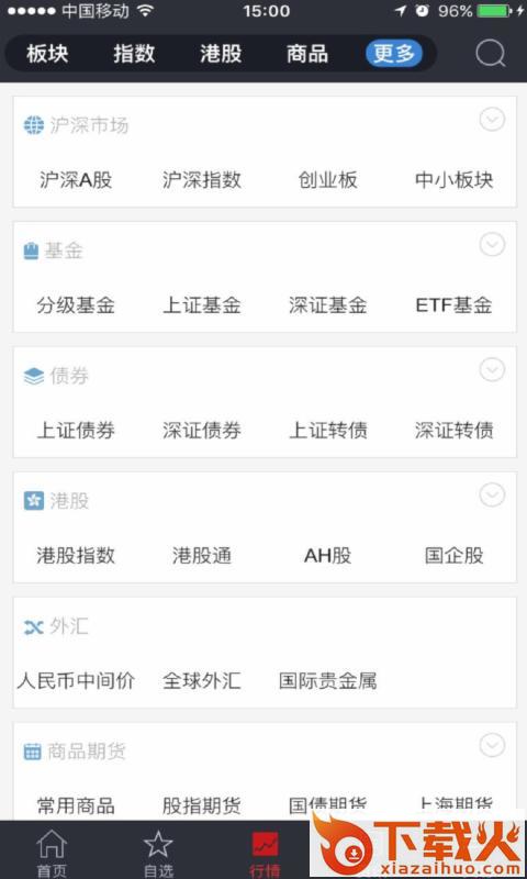 联储大智慧证券交易手机版截图2