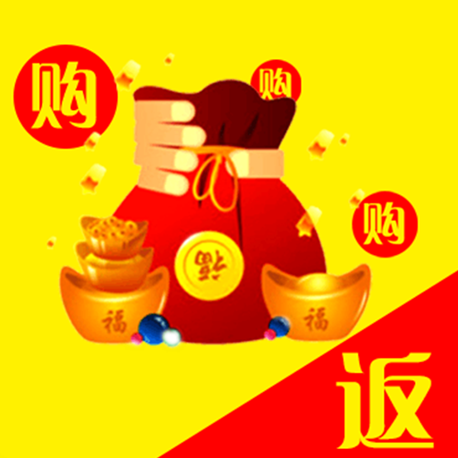 返利福购app下载-返利福购v1.0.3 安卓版