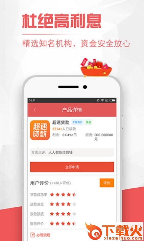 款爷截图2