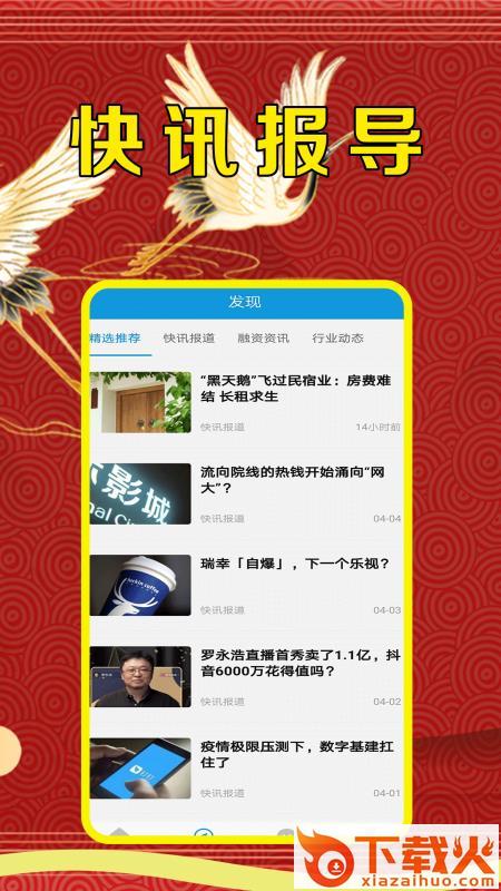 恒通智投截图1