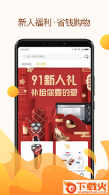 91优品app截图1