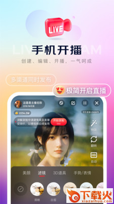 京东内容助手截图1