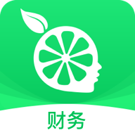 柠檬云财务软件下载-柠檬云财务appv5.4.1 安卓版