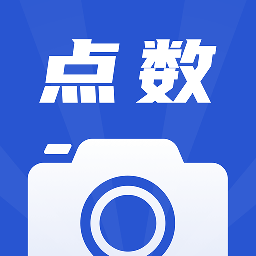 点数相机安卓版下载-点数相机appv3.1.0 最新版
